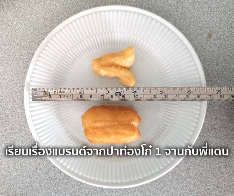 Dan Brandology learn brand from stuff