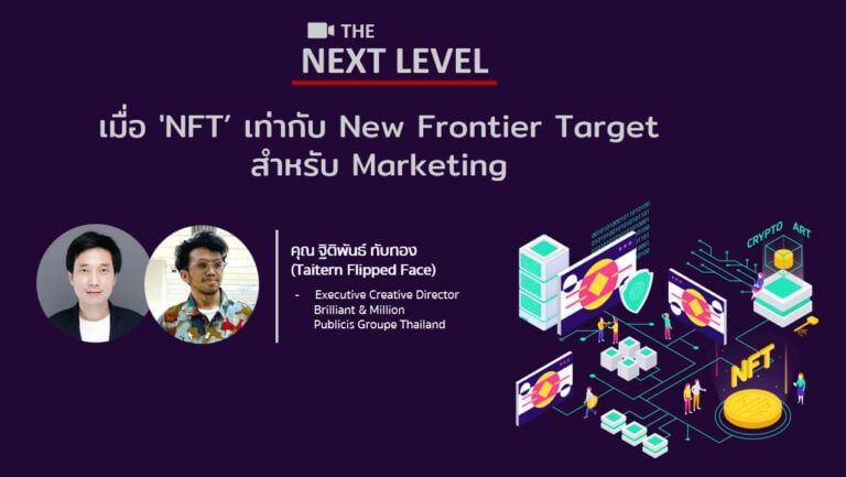 NFT Marketin