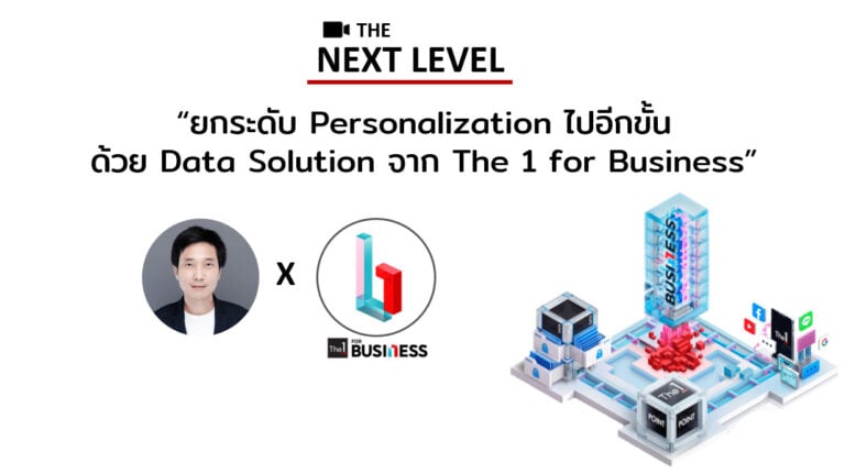 personalization