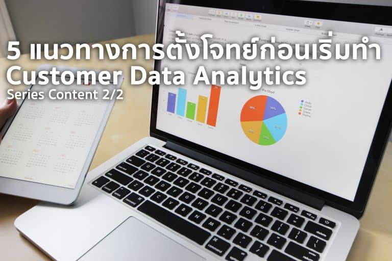 Customer Data Analytics