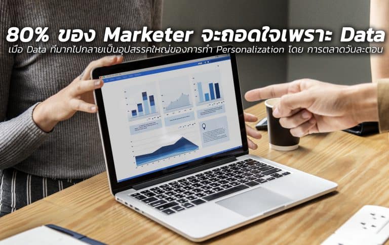 Gartner Report Marketer Data Key Problem Personalization