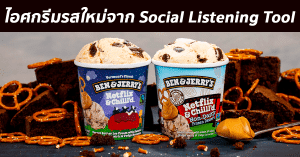 Social listening tool Netflix & Chilld Ben & Jerrys