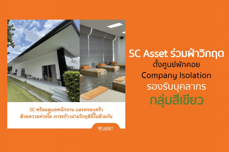 SC Care Center