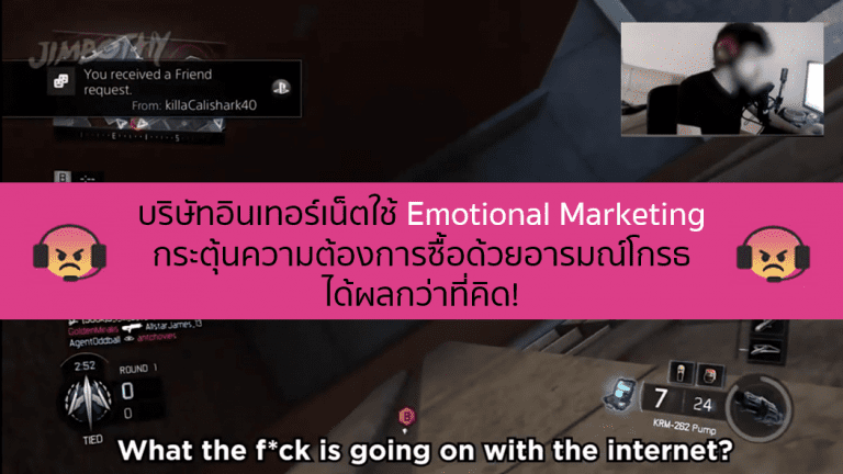 emotional marketing