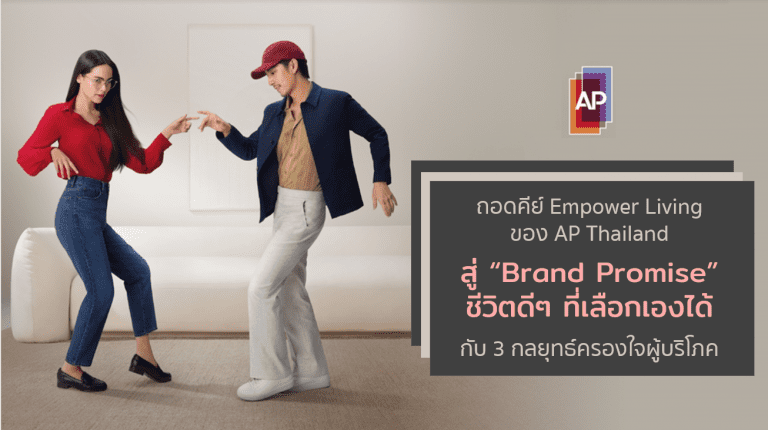 ap brand promise