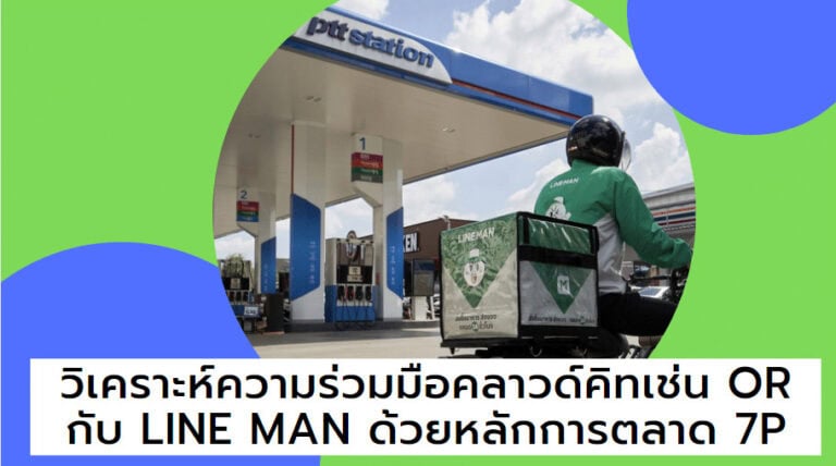 7p marketing