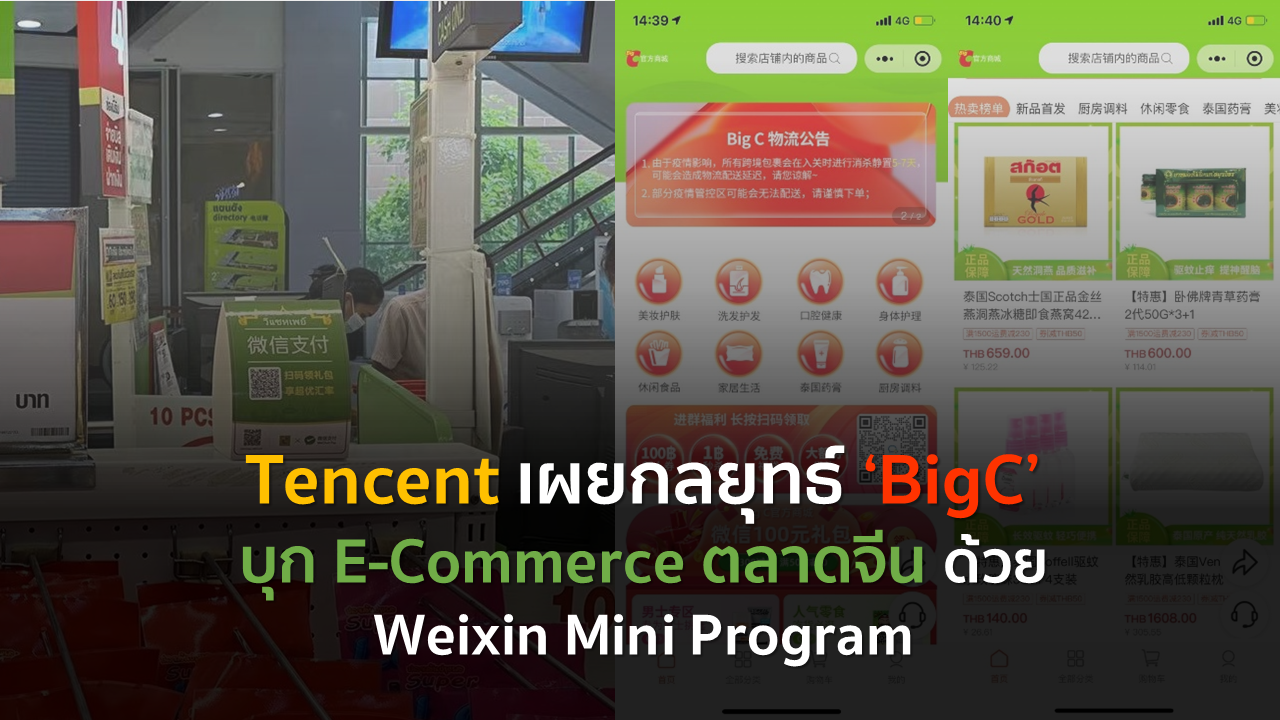 tencent mini program