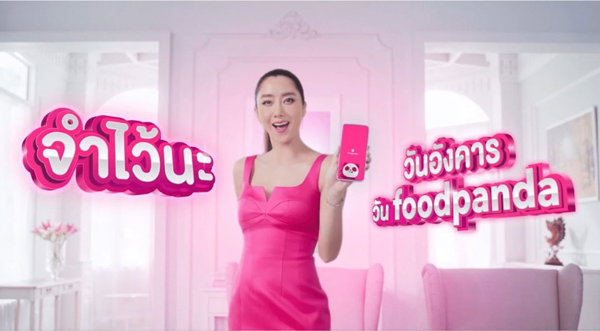วันอังคาร วัน foodpanda