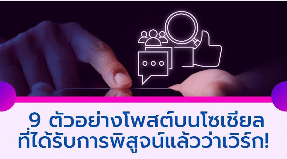 social media post