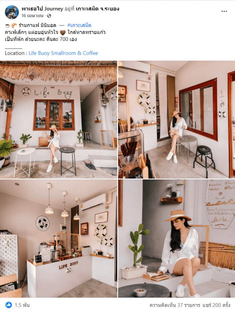 ลงเรือไป ‘เกาะเสม็ด’ ต้องเสร็จครบทั้งที่พัก ที่กิน ถ่ายรูปสวยจบในที่เดียว