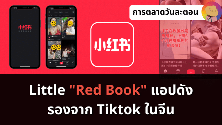 Little Red Book