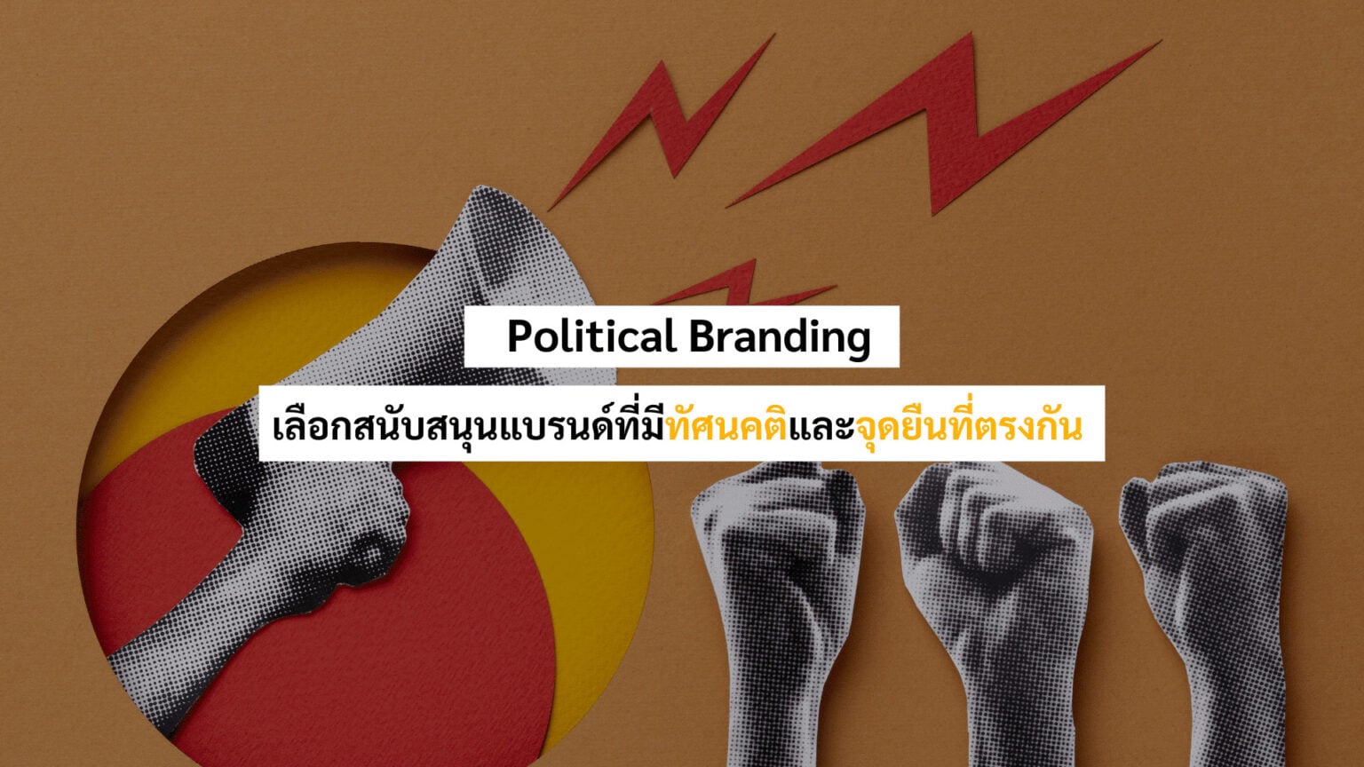 Marketing Insight Gen Z 2024 การตลาด 'เจนซี' ทำยังไงให้ปัง