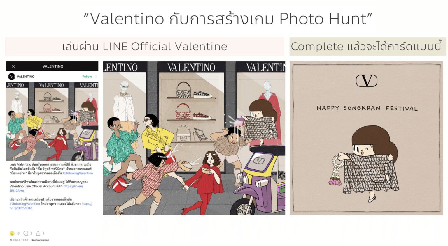 Line Marketing Luxury Brand