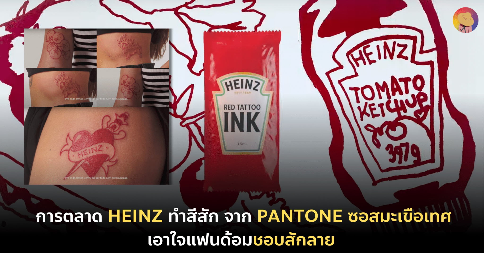 heinz-tattoo-ink-campaign