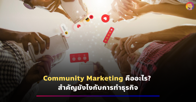 community mkt