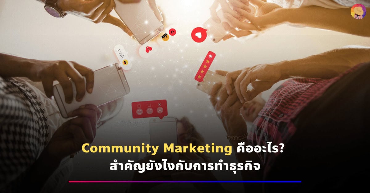 community mkt