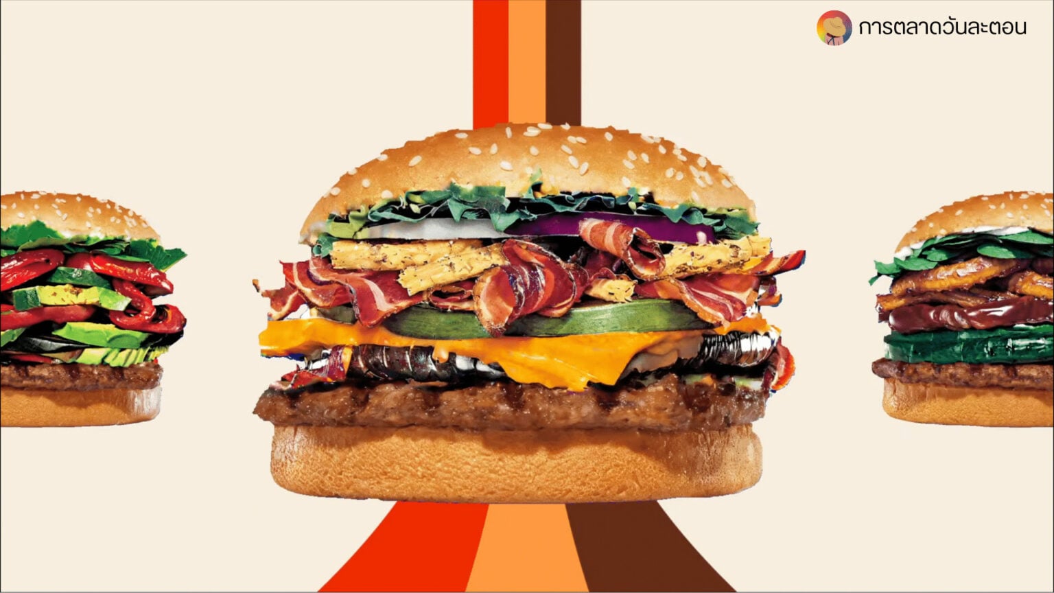 แคมเปญการตลาด Burger King