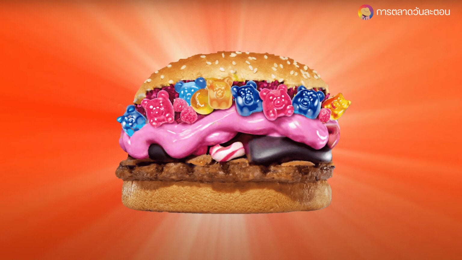 แคมเปญการตลาด Burger King