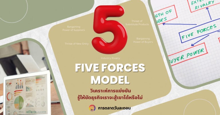 five-forces-model-analyze-competition-know-clearly-whether-our-business-can-compete-with-them-or-not