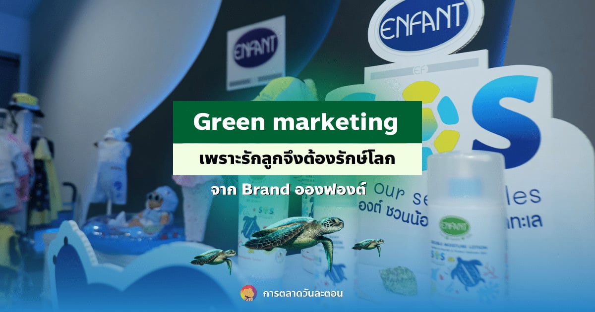 green-marketing-save-earth-for-safeguard-future-generations-from-brand-enfant-1