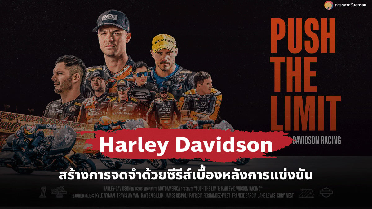 harley-davidson-with-creating-recognition-with-a-behind-the-scenes-racing-series