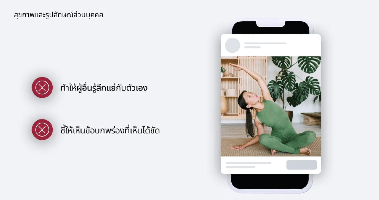 Meta Update เทคนิค Facebook ads 2024 ทำยังไงให้ Ads ไม่ถูกปฏิเสธ