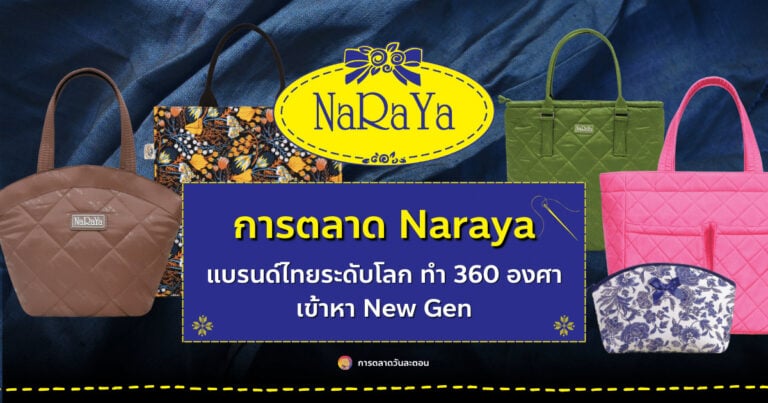 naraya-marketing-world-class-thai-brand-360-degree-approach-to-new-gen