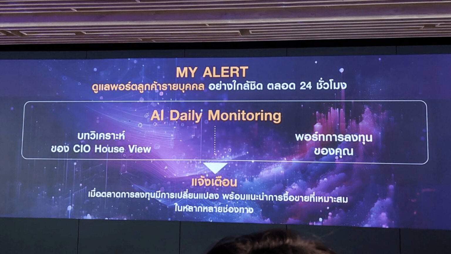 AI-First Bank