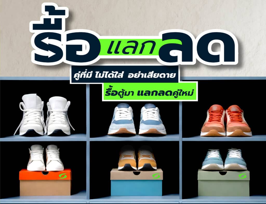 การตลาด Supersports 