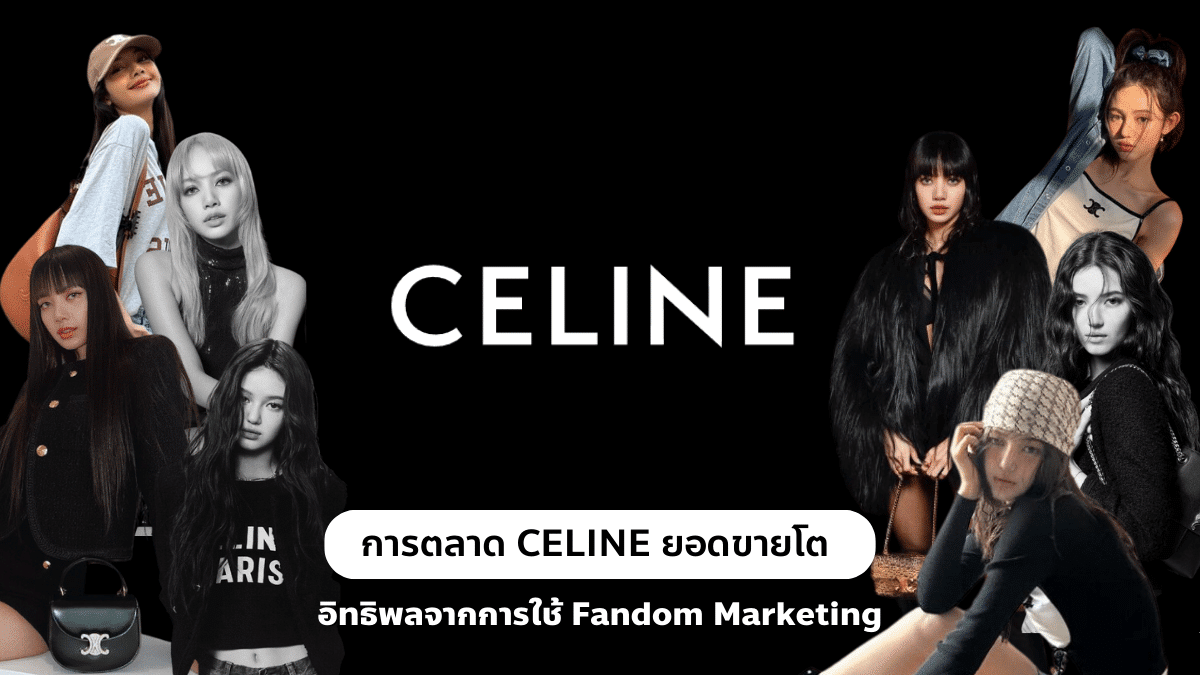 CELINE-Marketing-has-grown-in-sales-influenced-by-the-use-of-Fandom-Marketing.png