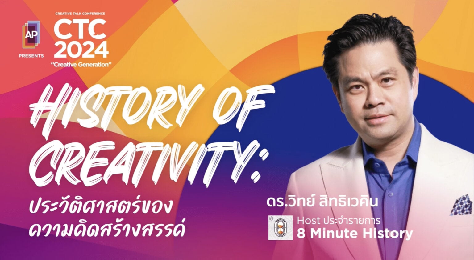 History of Creativity