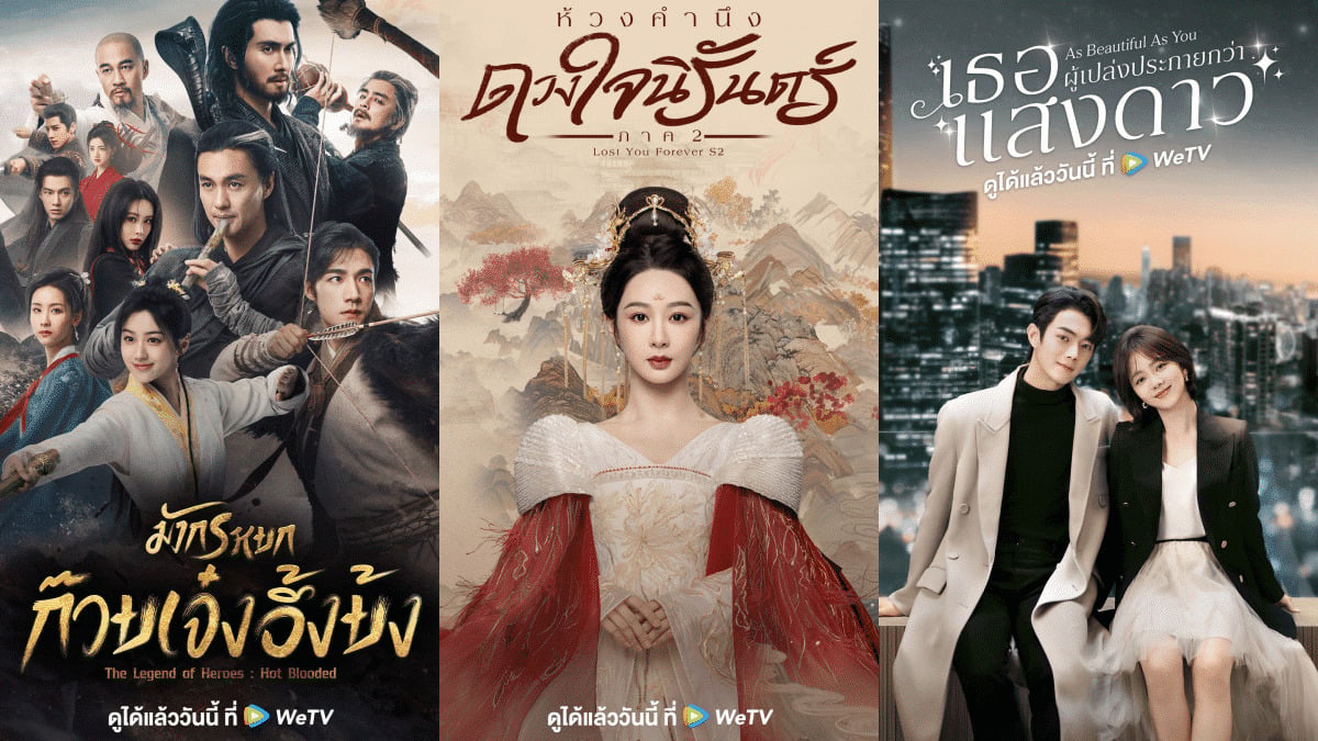 in-depth-look-at-wetv-marketing-how-did-it-win-the-hearts-of-thai-people-for-more-than-5-years