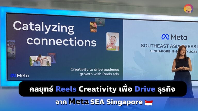 cover reels-strategy-use-creativity-to-drive-business-from-meta-sea-singapore.