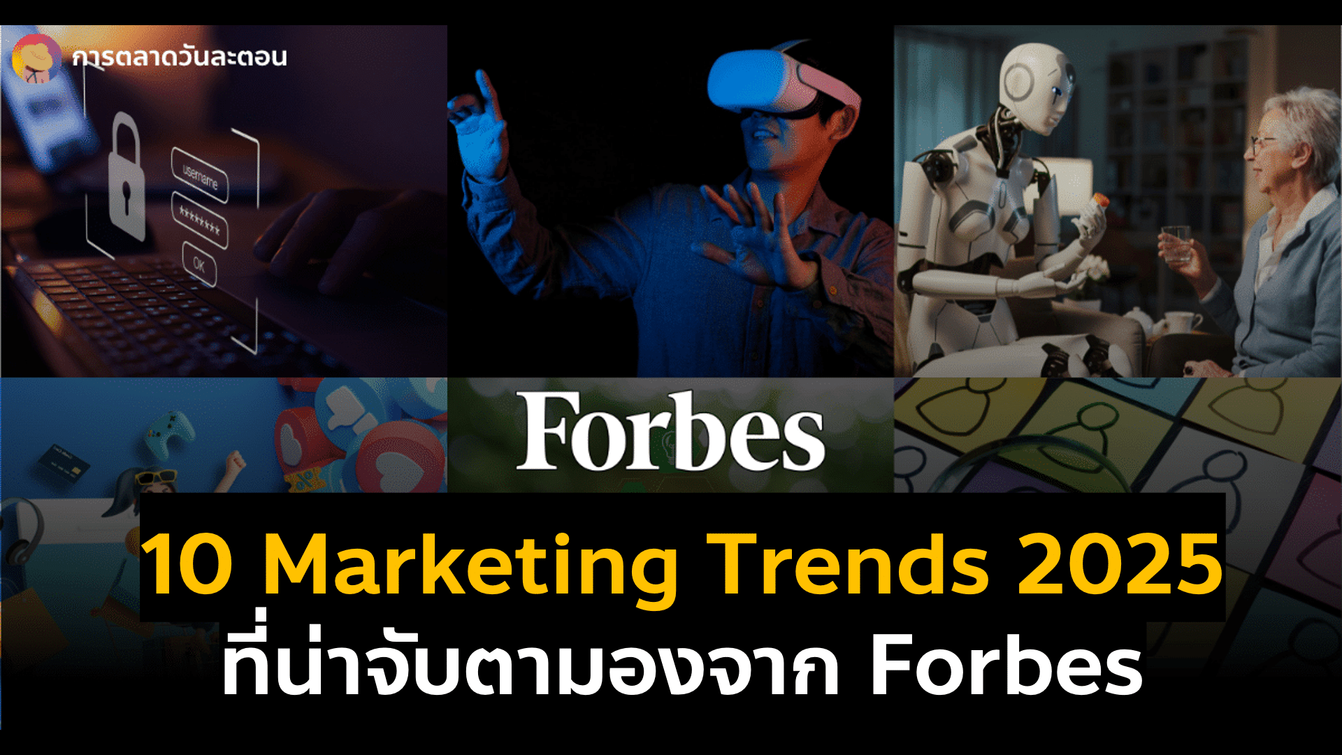10 marketing trends 2025 from forbes