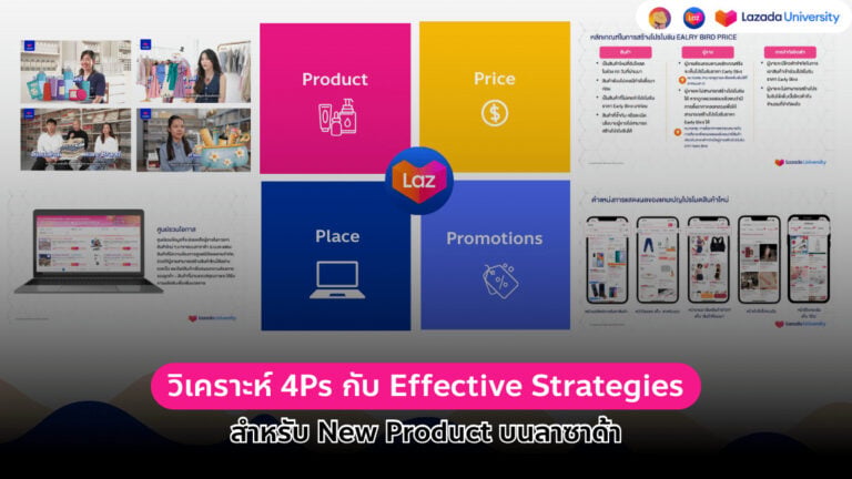 4p-lazada-cover