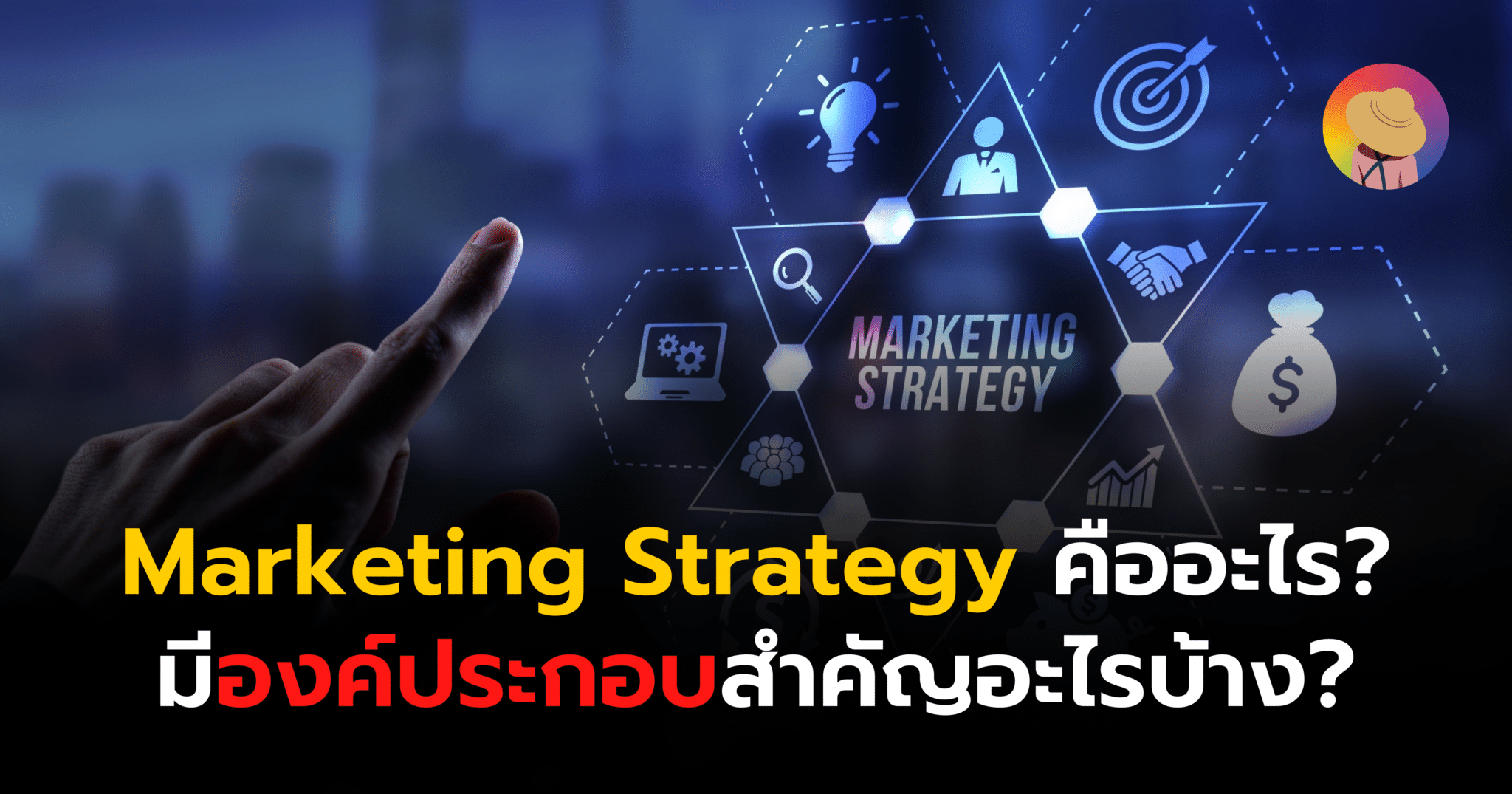 what-is-marketing-strategy-what-are-its-key-components