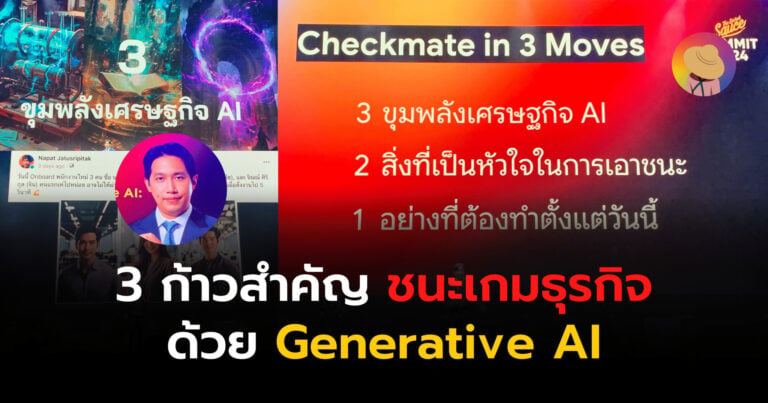 3-moves-to-win-business-with-generative-ai