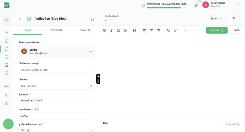 Behinder เครื่องมือ AI ช่วยทำคอนเทนต์ สำหรับ Content Creator