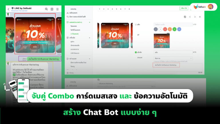 Pair-combos-of-message-cards-and-automated-messages-to-create-a-simple-chatbot.png