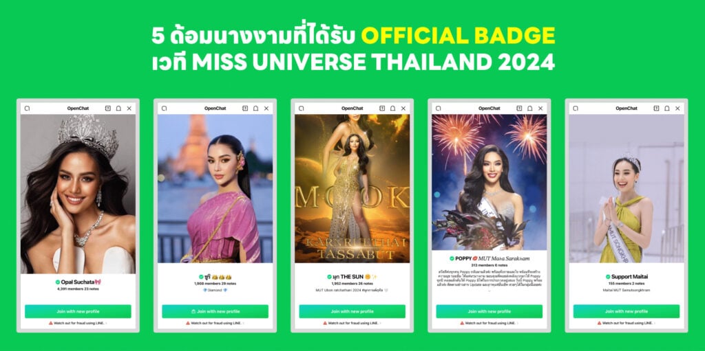 การตลาดนางงามจักรวาล