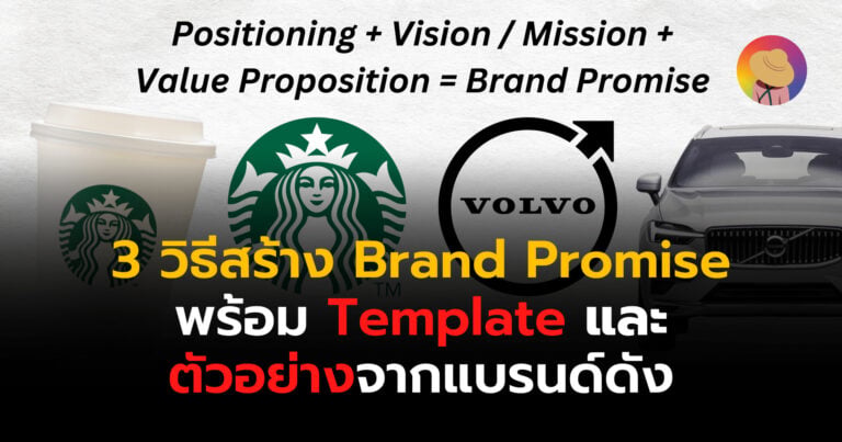 3-ways-to-create-a-brand-promise-with-template-and-examples