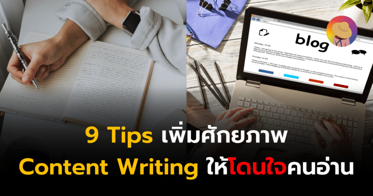 9-tips-to-boost-content-writing-engagement