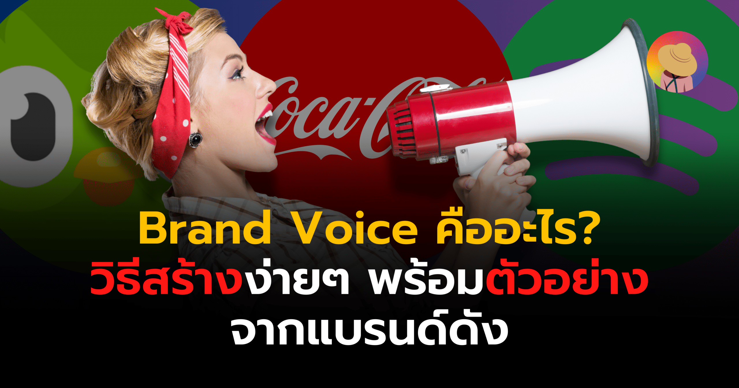 what-is-brand-voice-easy-steps-examples