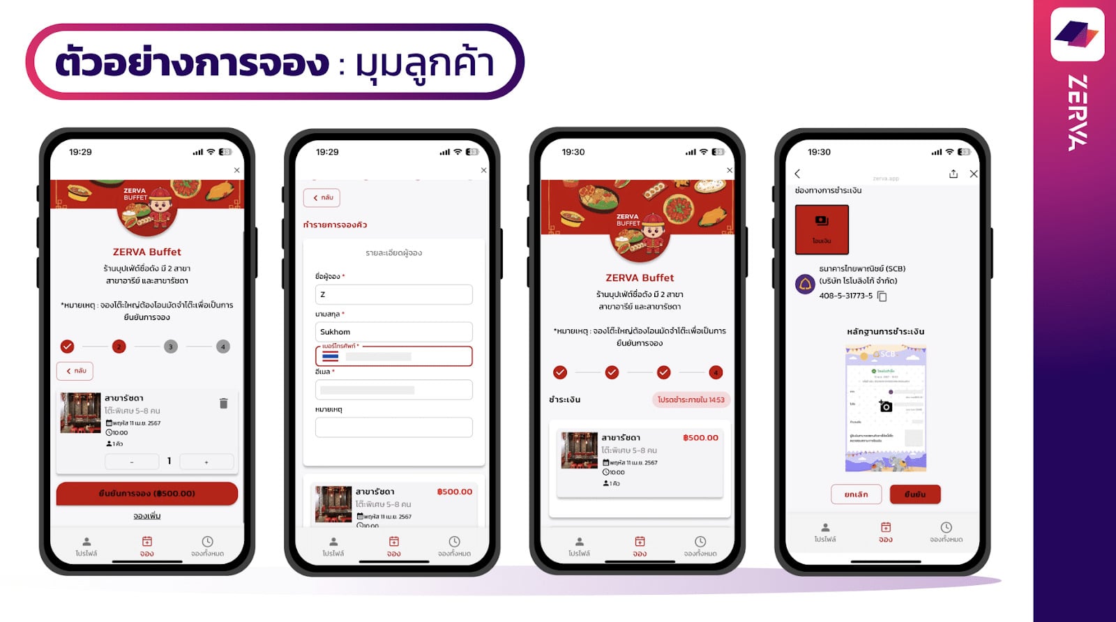 ฟีเจอร์ใหม่ ZWIZ.AI Automation