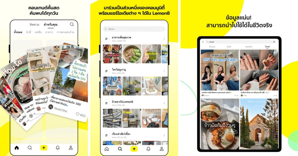 get-to-know-lemon8-build-brand-identity-in-the-new-generation-lifestyle