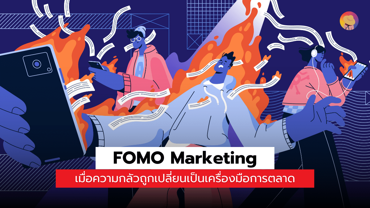 What Does FOMO Mean in Marketing? Psychology, Examples, and Proven ...
