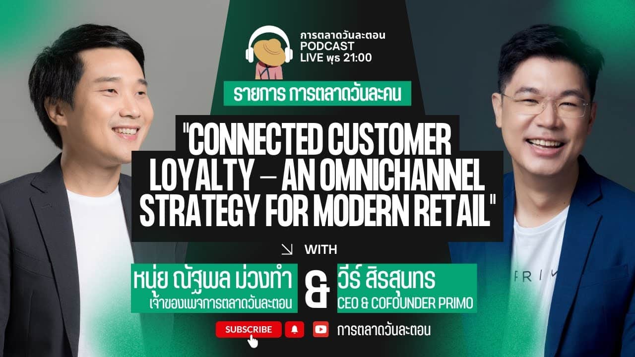 Connected Customer Loyalty - An Omnichannel Strategy for Modern Retail
