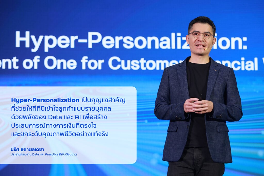 การตลาด ttb 