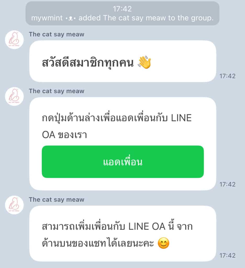 สอนตั้งค่าให้ LINE OA ทักทายตอนเข้ากลุ่ม ด้วย ChatGPT