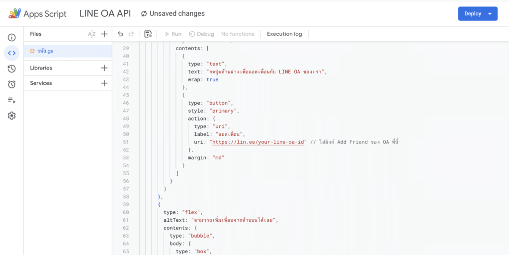 สอนตั้งค่าให้ LINE OA ทักทายตอนเข้ากลุ่ม ด้วย ChatGPT